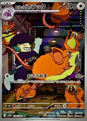 Raticat AR 108/098 Team Rocket sv10 Pokemon Card Japanese [Near Mint]