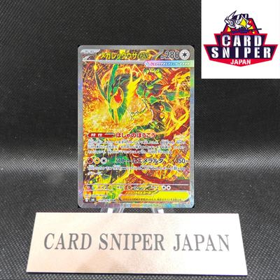 Mega Rayquaza ex SAR 110/076 M6 Storm Emeralda Pokemon Card Japanese 2026 NM