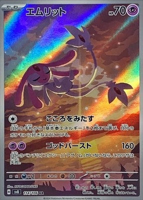Mesprit AR 114/106 Super Electric Breaker Pokemon Card Japanese [Near Mint]