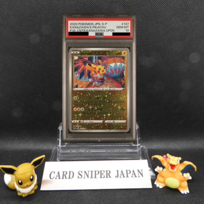 PSA 10 Gem Mint Kanazawa's Pikachu 147/S-P Center Kanazawa Promo 2020 Japanese