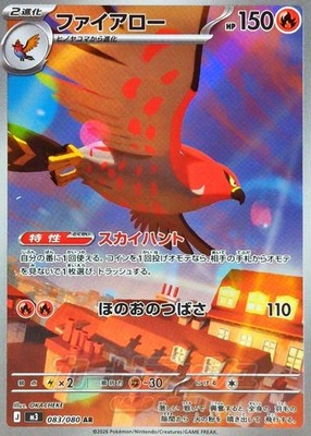 Talonflame AR 083/080 M3 Nihil Zero Pokemon Card Japanese [Near Mint]