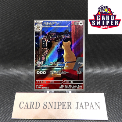 Persian AR 075/064 Night Wanderer sv6a Pokemon Card Japanese [Near Mint]