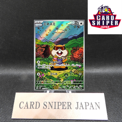 Patrat AR 151/086 White Flare sv11W Pokemon Card Japanese [Near Mint]
