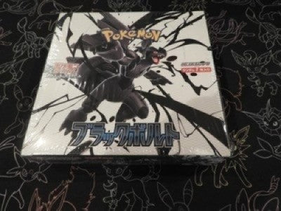 Pokemon Card Black Bolt White Flare Booster Box set sv11B sv11W Japanese +shrink