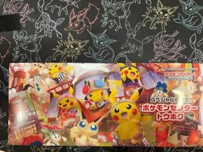 Pokemon Center Tohoku Special Box Pokemon Card Japanese 2025