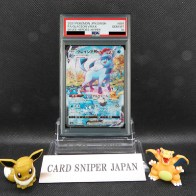 PSA 10 Glaceon VMAX 091/069 HR Eevee Heroes Full Art 2021 Pokemon Card Japanese