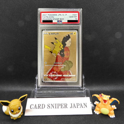 PSA10 Pikachu Stamp Box Promo 227/S-P Japan Post Japanese Pokemon Card