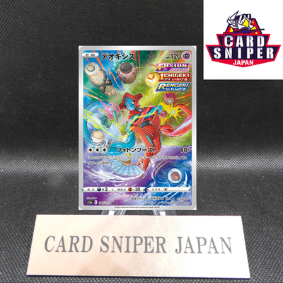 Deoxys AR 185/172 VSTAR UniverseS12a  Pokemon Card Japanese [Near Mint]