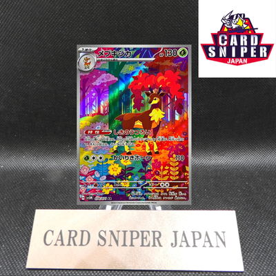 Sawbsbuck AR 074/071 Cyber Judge SV5M Pokemon Card Japanese [Near Mint]