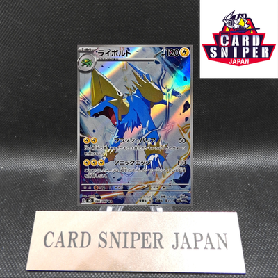 Manectric AR 086/081 M5 Abyss Eye Pokemon Card Japanese [Near Mint]
