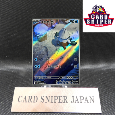 Snover AR 067/063 Mega Symphonia M1S Pokemon Card Japanese [Near Mint]