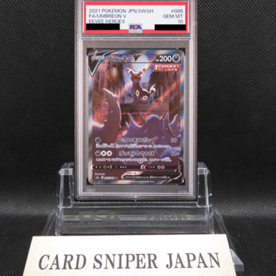 PSA 10 Umbreon V 085/069 SR SA s6a Eevee Heroes 2021 Pokemon Card Japanese