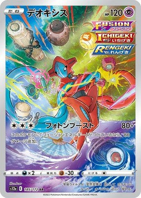 Deoxys AR 185/172 VSTAR UniverseS12a  Pokemon Card Japanese [Near Mint]