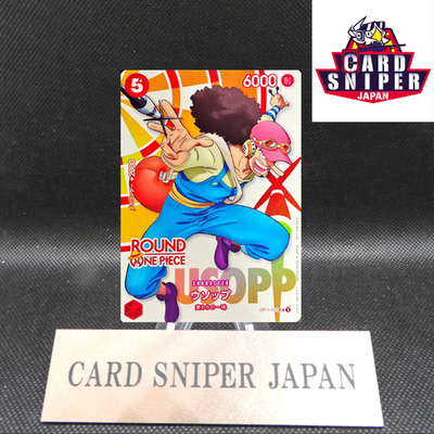 Usopp OP11-003 ROUND 1 x ONE PIECE Card Promo Japanese 2026 NM