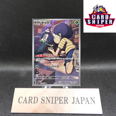 Poltchageist AR 068/066 Crimson Haze sv5a Pokemon Card Japanese [Near Mint]
