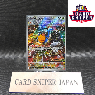 Karrablast AR 094/086 Black Bolt sv11B Pokemon Card Japanese [Near Mint]