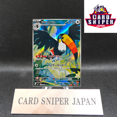 Toucannon AR 092/081 M5 Abyss Eye Pokemon Card Japanese [Near Mint]
