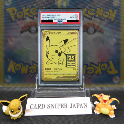 PSA 10 Pikachu V 001/015 25th Anniversary Golden Box Promo Pokemon Card Japanese