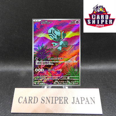 Elgyem AR 126/086 Black Bolt sv11B Pokemon Card Japanese [Near Mint]