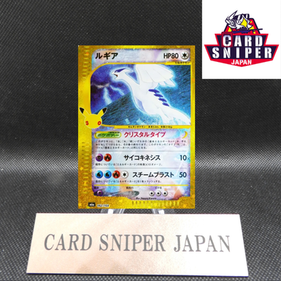 Lugia 142/103 30th Celebration Classic Holo Pokemon Card 2026 Japanese NM