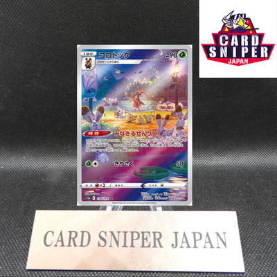 Kricketune AR 174/172 VSTAR Universe S12a Pokemon Card Japanese [Near Mint]