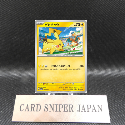 Pikachu 120/SV-P PROMO Yokohama World Championships Pokemon Card Japanese [NM]