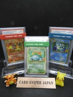 PSA10 25th Anniversary Charizard Blastoise Venusaur 001 002 003/025