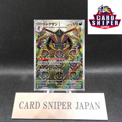 Kingambit AR 089/078 Scarlet ex SV1S Pokemon Card Japanese [Near Mint]