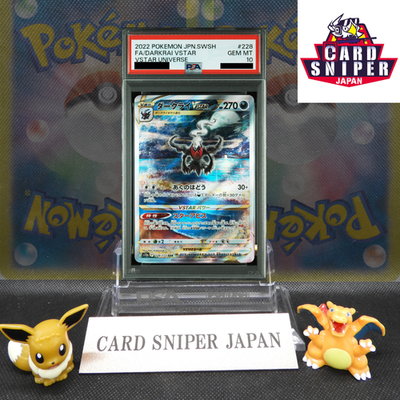 PSA 10 Darkrai VSTAR SAR 228/172 S12a VSTAR Universe Pokemon Card Japanese 2022