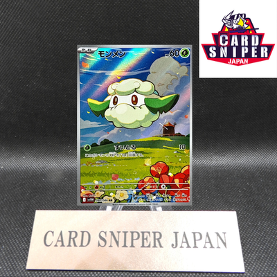 Cottonee AR 090/086 White Flare sv11W Pokemon Card Japanese [Near Mint]