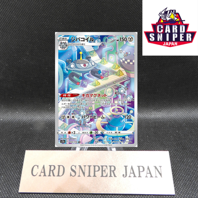 Magnezone AR 193/172 VSTAR Universe S12a Pokemon Card Japanese [Near Mint]