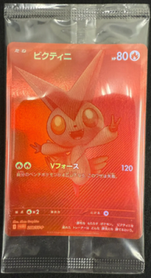 Victini BWR 288/SV-P Competition Top Prize 2025 Pokemon Card Japanese Sealed