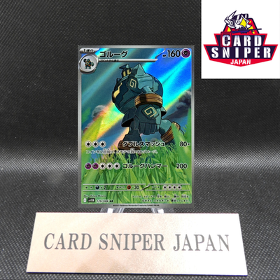 Golurk AR 129/086 Black Bolt sv11B Pokemon Card Japanese [Near Mint]