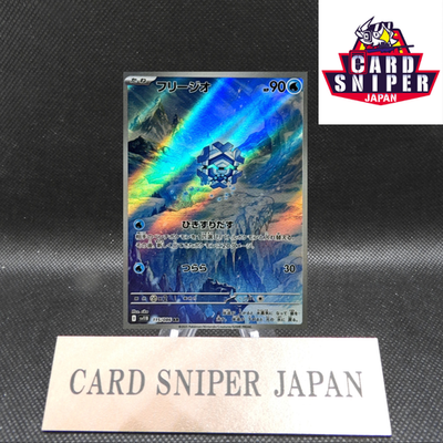 Cryogonal AR 115/086 Black Bolt sv11B Pokemon Card Japanese [Near Mint]