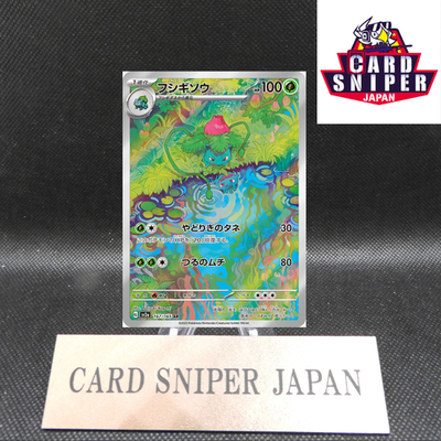 Ivysaur AR 167/165 151 Scarlet & violet sv2a Pokemon Card Japanese [Near Mint]