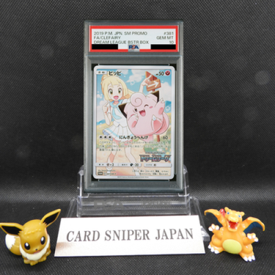 PSA10 Lillie Clefairy 381/SM-P Dream League Promo 2019 Pokemon Card Japanese
