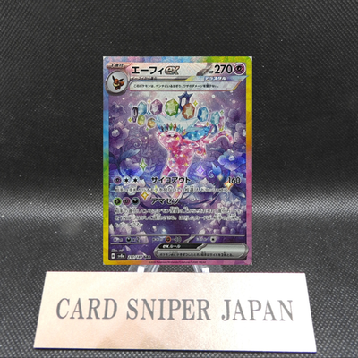 Espeon ex SAR 211/187 Terastal Festival sv8a Pokemon Card Game Japanese NM