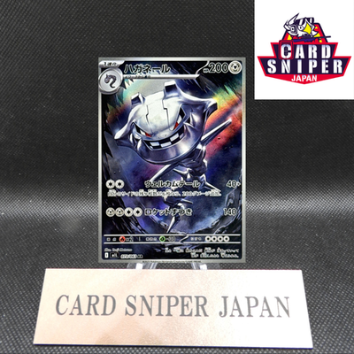 Steelix AR 073/063 Mega Brave M1L Pokemon Card Japanese [Near Mint]