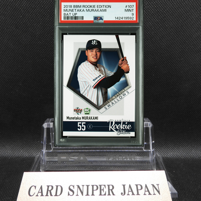 Munetaka Murakami Rookie Edition BBM 2018 Bat Up #107 Japan RC PSA 9 White Sox