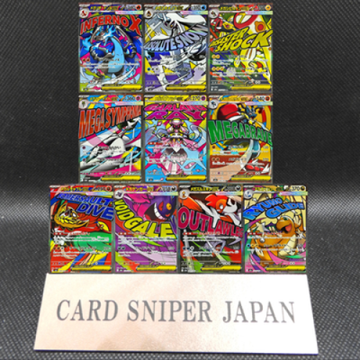 Mega DREAM EX MA Complete Set of 10 223-232/193 M2a Pokemon Card Japanese 2025