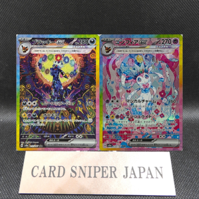 Pokemon Card Umbreon Sylveon ex set SAR 217/187 sv8a Terastal Festival Japanese