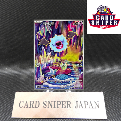 Woobat AR 116/086 White Flare sv11W Pokemon Card Japanese [Near Mint]