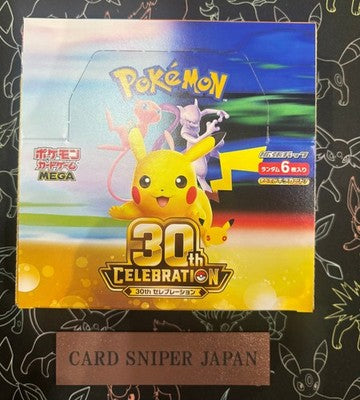MEGA 30th Celebration Box M6a Pokemon Card 2026 Japanese No shrink Unopened Box