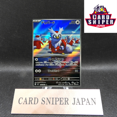 Delibird AR 074/063 Mega Symphonia M1S Pokemon Card Japanese [Near Mint]