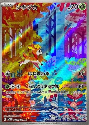 Deerling AR 073/071 Cyber Judge SV5M Pokemon Card Japanese [Near Mint]