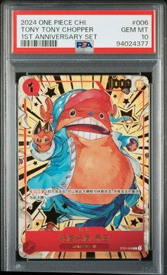 PSA 10 Tony Tony Chopper ST01-006 Exclusive 1st Anniversary Chinese