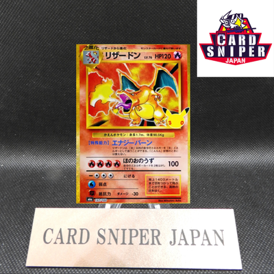 Charizard 137/103 Expansion Pack 30th Celebration Pokemon Card 2026 Japanese NM