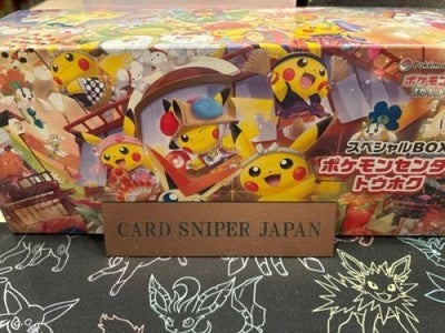 Pokemon Center Tohoku Special Box Pokemon Card Japanese 2025