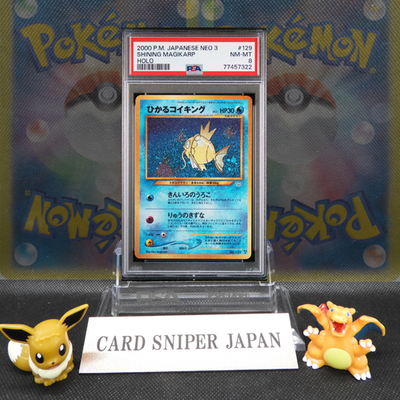2000 POKEMON JPN NEO 3 #129 SHINING MAGIKARP-HOLO PSA 8