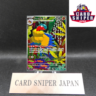 Archeops AR 130/086 White Flare sv11W Pokemon Card Japanese [Near Mint]